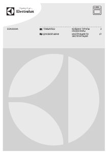 Руководство Electrolux EOA3334AAX духовой шкаф