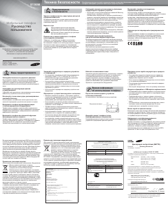 Руководство Samsung GT-E1360M Мобильный телефон