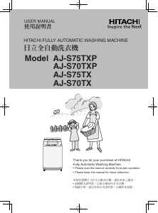说明书 日立AJ-S70TXP洗衣机