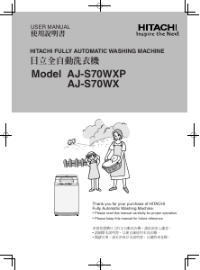 Manual Hitachi AJ-S70WX Washing Machine