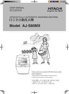 Manual Hitachi AJ-S80MX Washing Machine