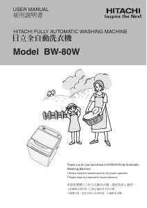 Manual Hitachi BW-80W Washing Machine