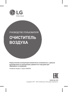 Руководство LG AS60GDPV0 Очиститель воздуха