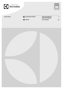 Посібник Electrolux EKC6150AOW Діапазон