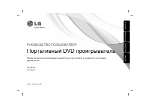 Руководство LG DP582B DVD плейер