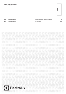 Посібник Electrolux ERC2395AOW Холодильник