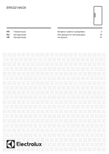 Руководство Electrolux ERX3214AOX Холодильник