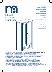 كتيب Mothercare Lulworth خزانة ملابس