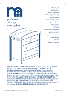 كتيب Mothercare Padstow طاولة متغيرة