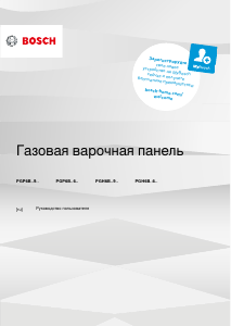 Руководство Bosch PGP6B2O62R Варочная поверхность