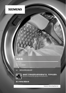 说明书 西门子 WW74D3A80W 洗衣机
