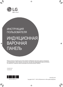 Руководство LG HU642VH Варочная поверхность