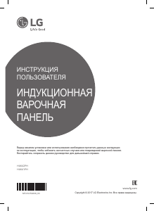 Руководство LG HU641PH Варочная поверхность