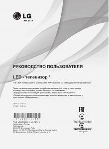 Руководство LG 24MT45V-WZ LED телевизор