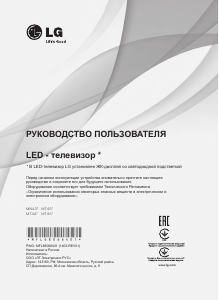 Руководство LG 29MT45V-PZ LED телевизор