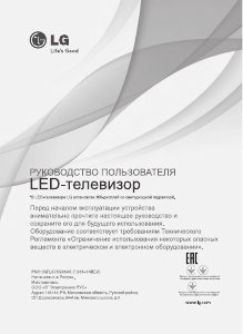 Посібник LG 42LN655V Світлодіодний телевізор