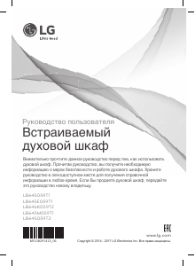 Руководство LG LB645059T2 духовой шкаф