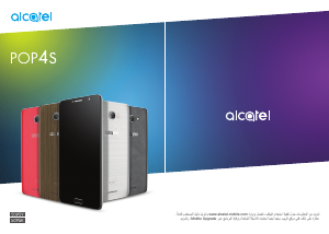 كتيب Alcatel 5095K Pop 4S هاتف محمول