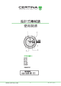 Manual Certina Heritage C029.426.11.091.60 DS-1 Big Date Powermatic 80 Special Edition Watch