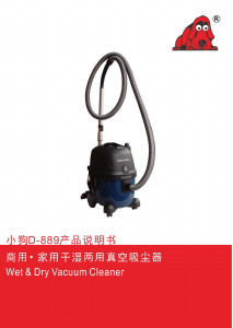 说明书 小狗D-889吸尘器