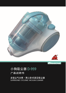说明书 小狗D-959吸尘器