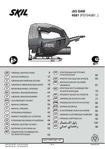 كتيب منشار آركت 4581 CD Skil