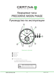 Руководство Certina Urban C033.257.36.118.00 DS-8 Moon Phase Наручные часы