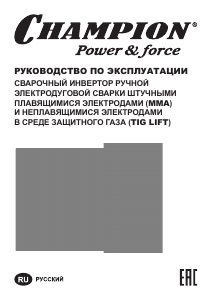 Руководство Champion IW-140/6ATL Сварочный аппарат