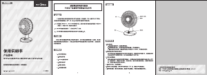 说明书 美的NPS7-13T风扇