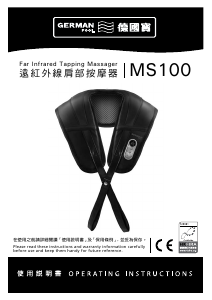 Manual German Pool MS100 Massage Device