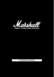 Εγχειρίδιο Marshall Kilburn II Ηχείο