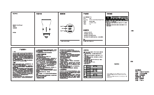 说明书 诺基亚 P6105 车载充电器