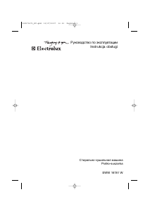 Руководство Electrolux EWW16781W Стиральная машина с сушилкой