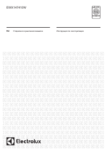 Руководство Electrolux EWX147410W Стиральная машина с сушилкой