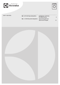 Руководство Electrolux EWF1408WDL Стиральная машина