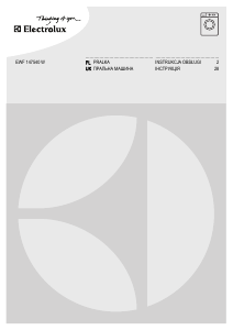 Посібник Electrolux EWF147540W Пральна машина