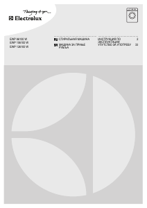 Прирачник Electrolux EWP106100W Машина за перење алишта