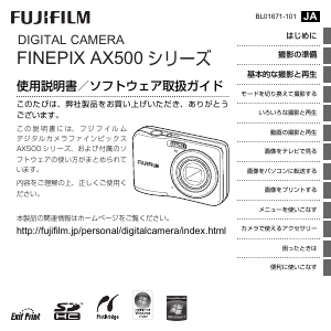 説明書 富士フイルム FinePix A600 デジタルカメラ