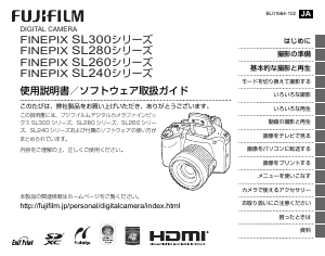 説明書 富士フイルム FinePix SL300 デジタルカメラ