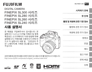 사용 설명서 후지필름 FinePix SL300 디지털 카메라