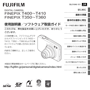 説明書 富士フイルム FinePix T400 デジタルカメラ