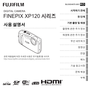 사용 설명서 후지필름 FinePix XP120 디지털 카메라