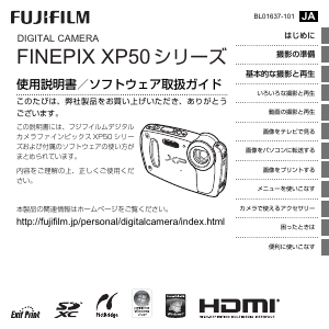 説明書 富士フイルム FinePix XP50 デジタルカメラ