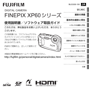 説明書 富士フイルム FinePix XP60 デジタルカメラ