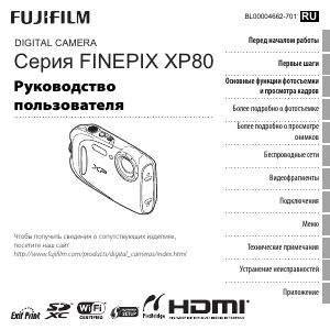 Руководство Fujifilm FinePix XP80 Цифровая камера