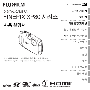사용 설명서 후지필름 FinePix XP80 디지털 카메라