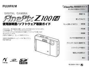 説明書 富士フイルム FinePix Z100fd デジタルカメラ