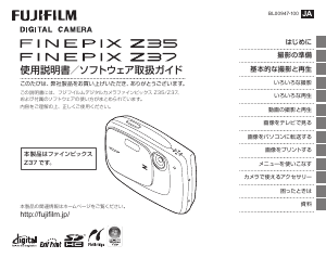 説明書 富士フイルム FinePix Z37 デジタルカメラ