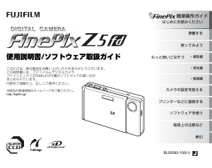 説明書 富士フイルム FinePix Z5fd デジタルカメラ