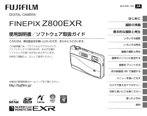 説明書 富士フイルム FinePix Z800EXR デジタルカメラ